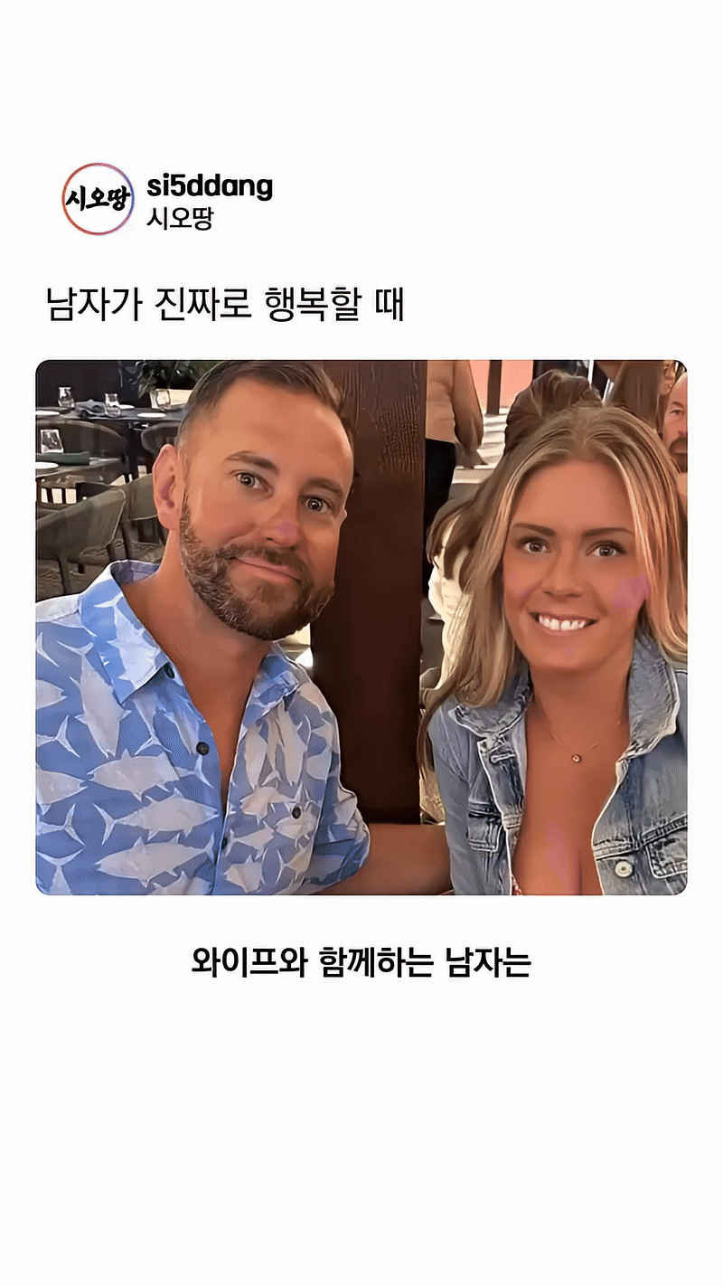 남자가 진짜로 행복할때 ㅋㅋㅋ