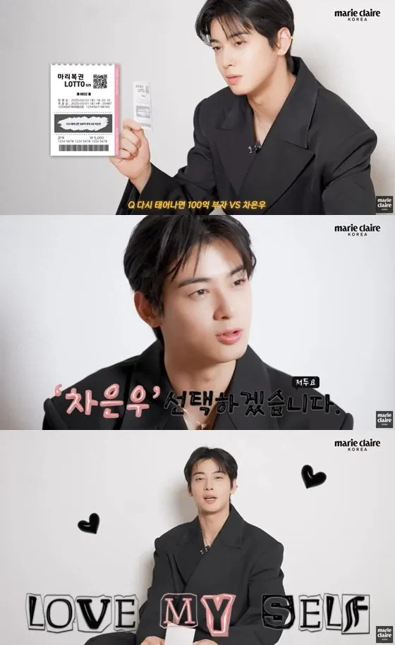 다시 태어나면 100억부자 VS 차은우