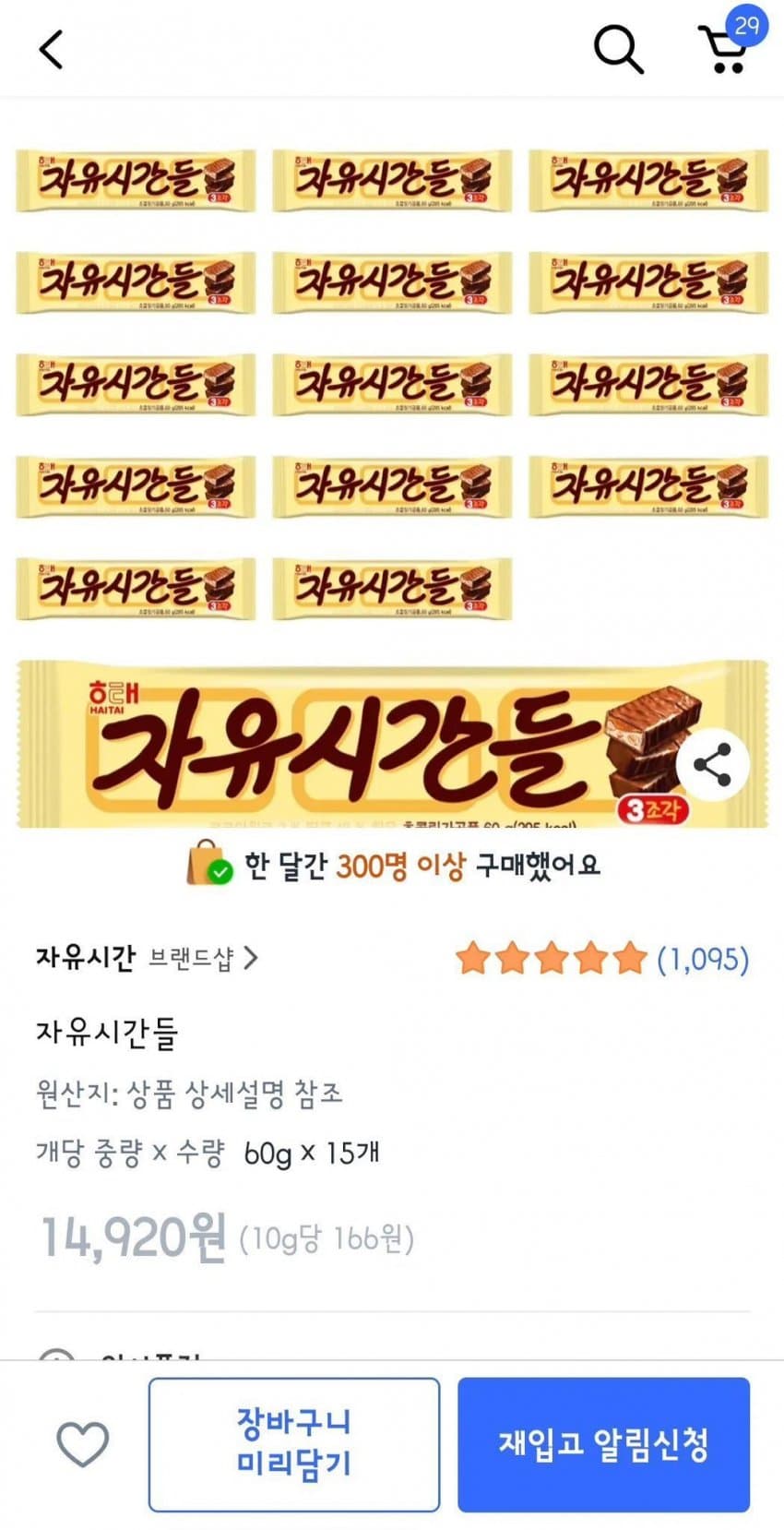 정말 친절한 쿠팡..쿠팡 과대포장 재논란