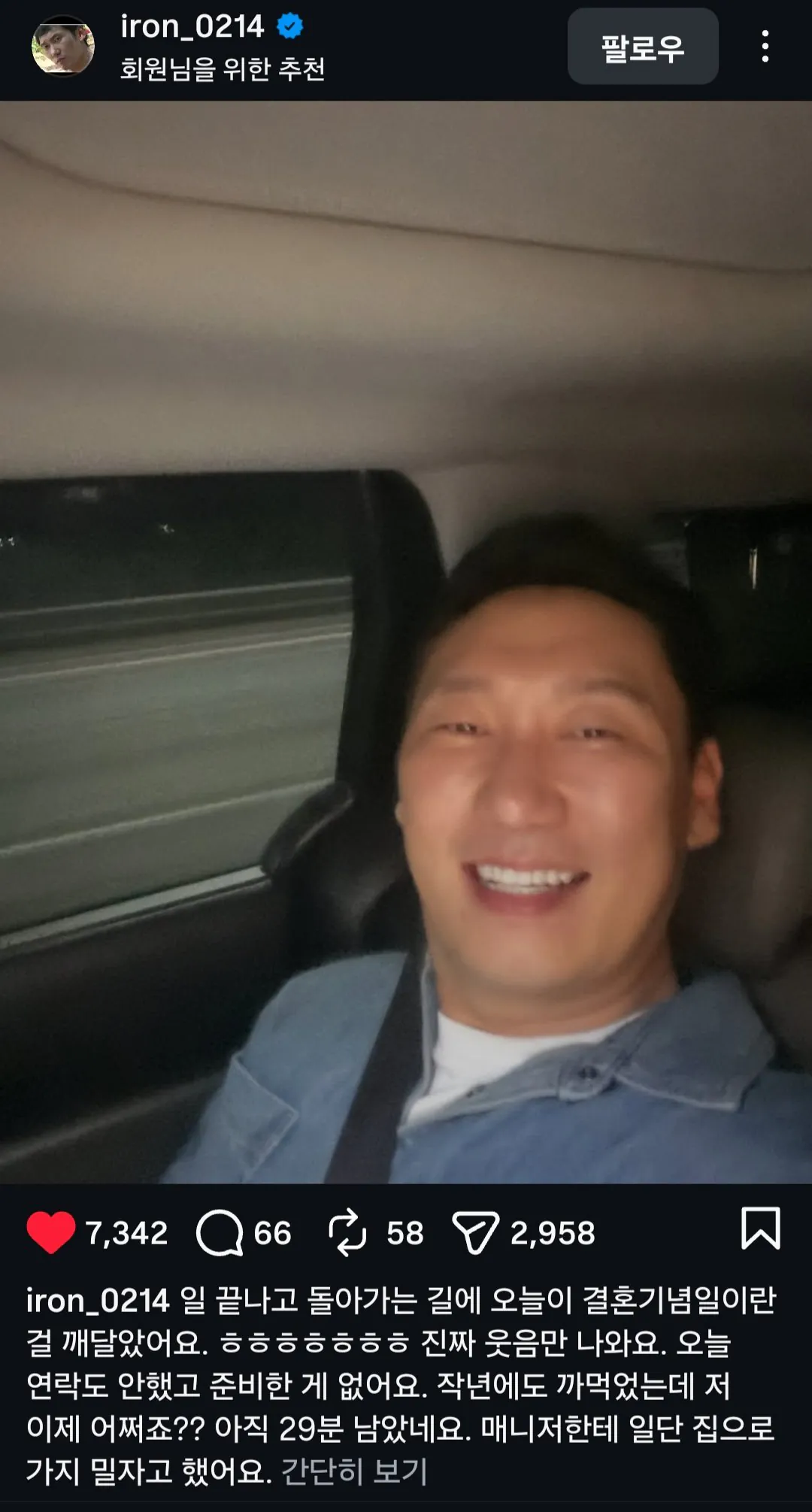 자연인 이승윤씨의 마지막 글.insta