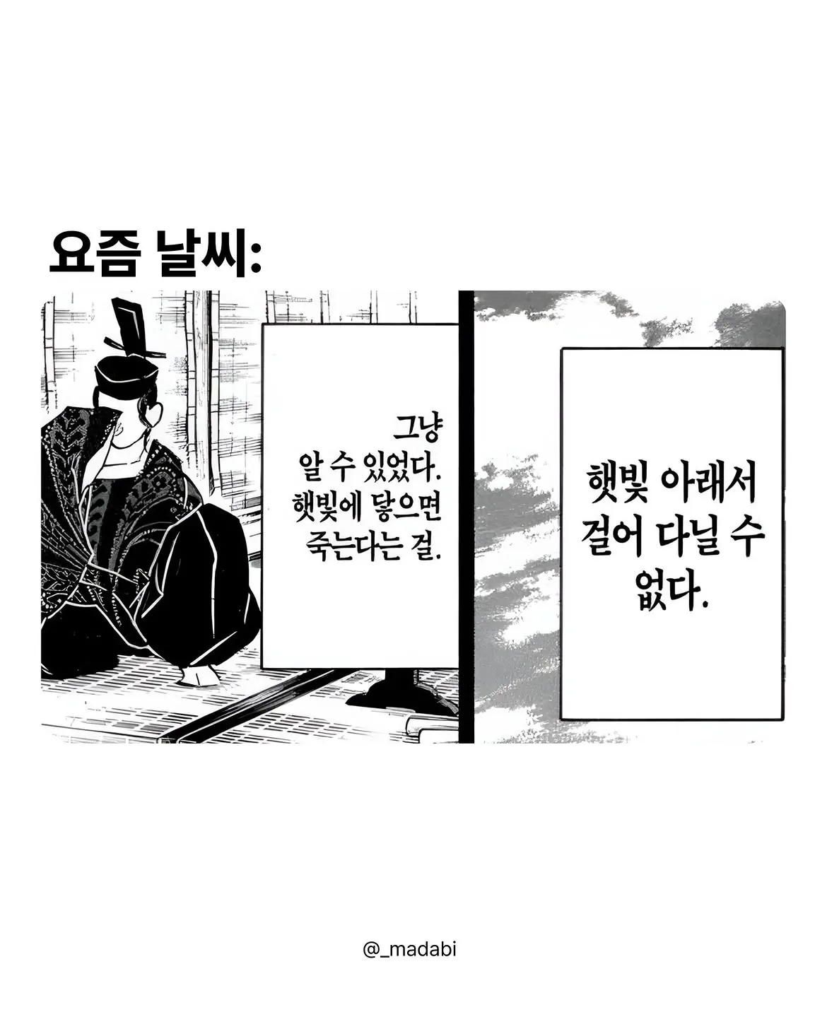 요즘 날씨 특징