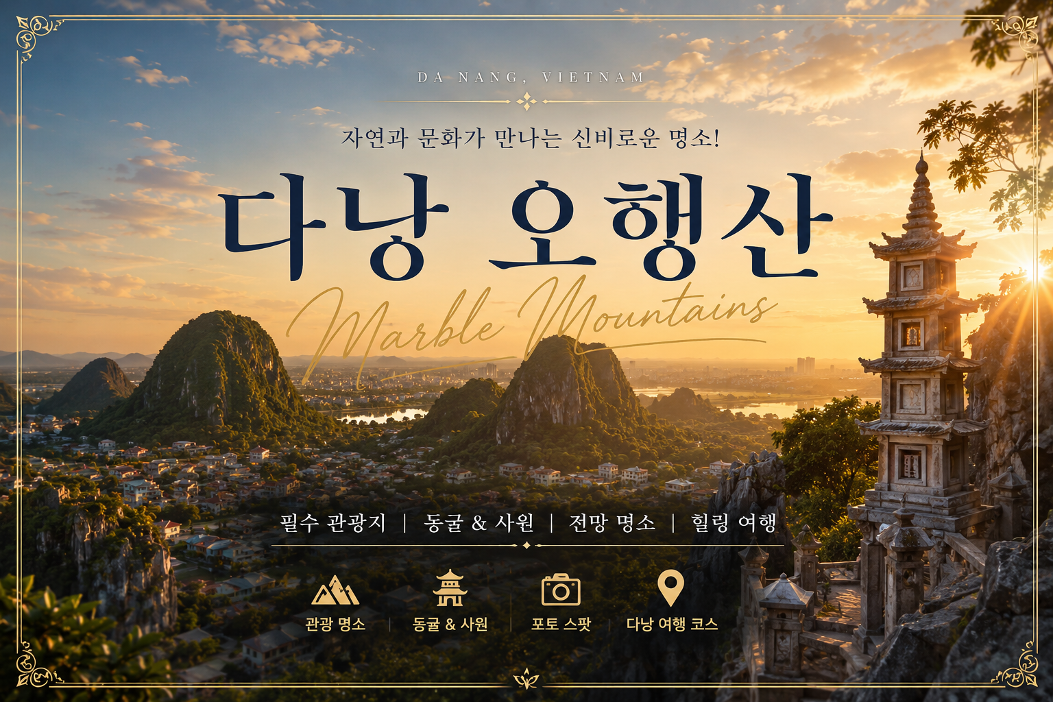 다낭 자유여행 오행산 가이드! 입장료·엘리베이터·동굴 총정리